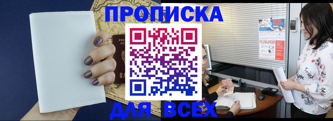 временная регистрация купить в Пикалёво