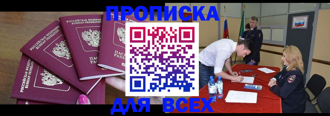прописка иностранных граждан в Пикалёво