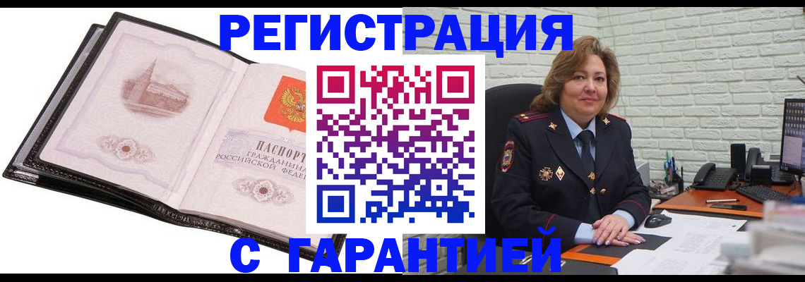 прописка в Пикалёво