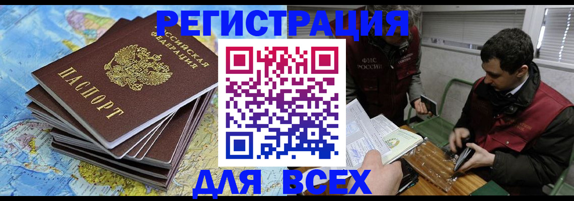 прописка паспорт в Пикалёво