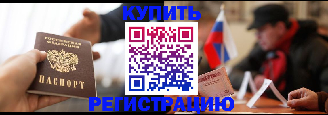 регистрация в Пикалёво
